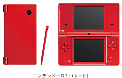 dsi_red