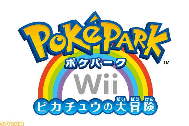 pokemon_park1