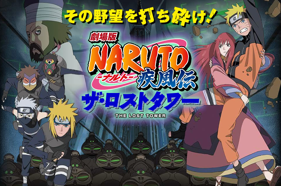 Naruto Shippuden Filme Dublado 004 - Torre Perdida