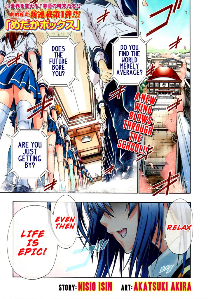 MedakaBox-ch01_01