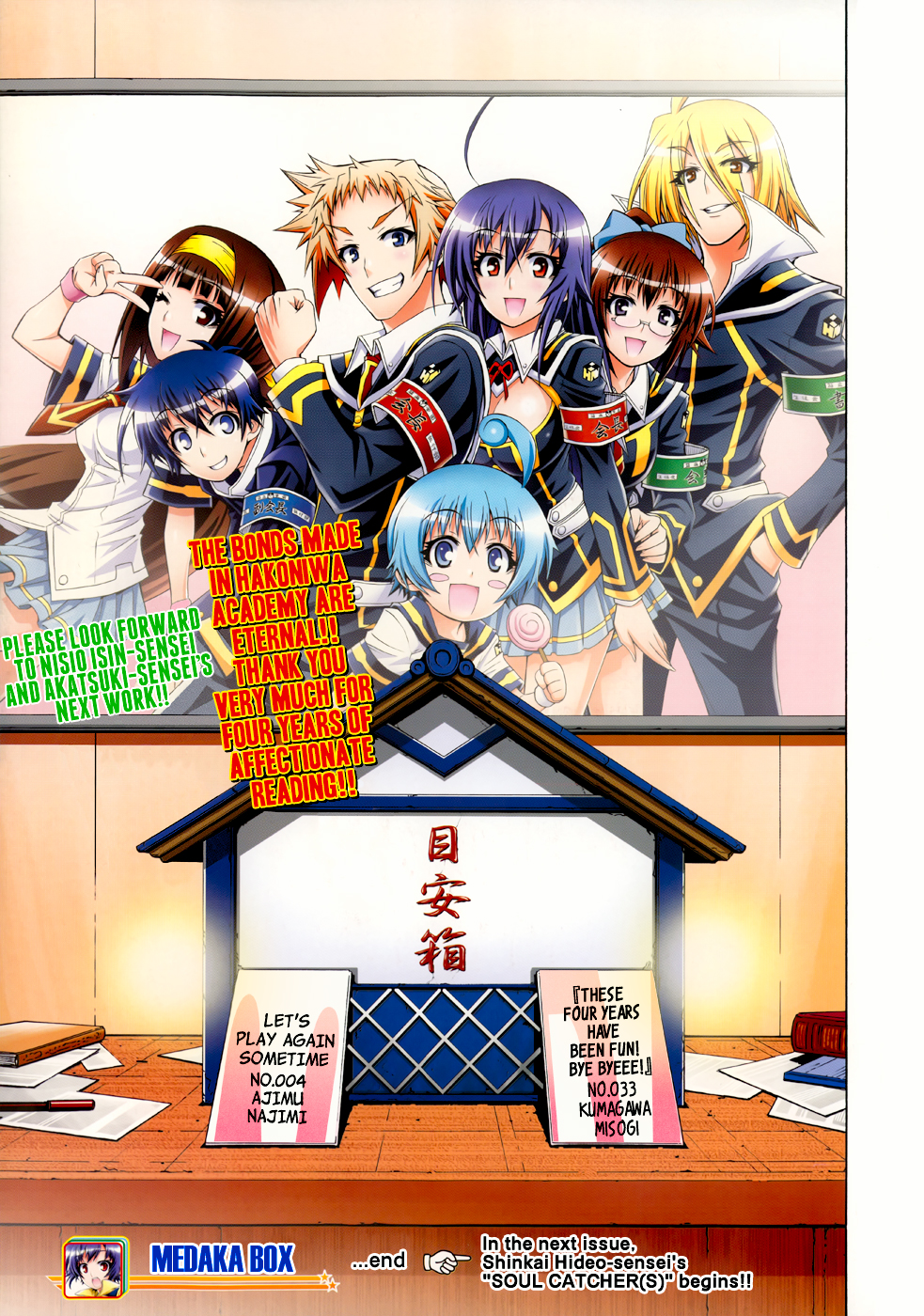 MedakaBox_ch192(END)_23