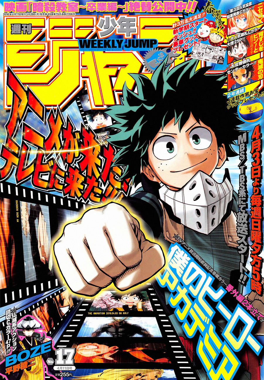 Boku no Hero Academia 84 cover