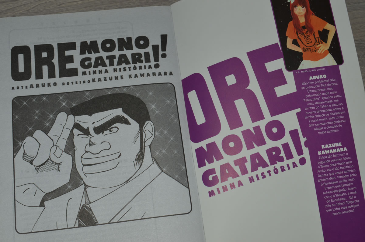 ore-monogatari-t008